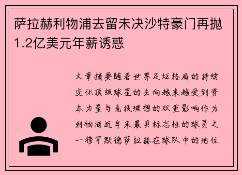 /uploads/images/20260715/sa-la-he-li-wu-pu-qu-liu-wei-jue-sha-te-hao-men-zai-pao-12-yi-mei-yuan-nian-xin-you-huo.webp